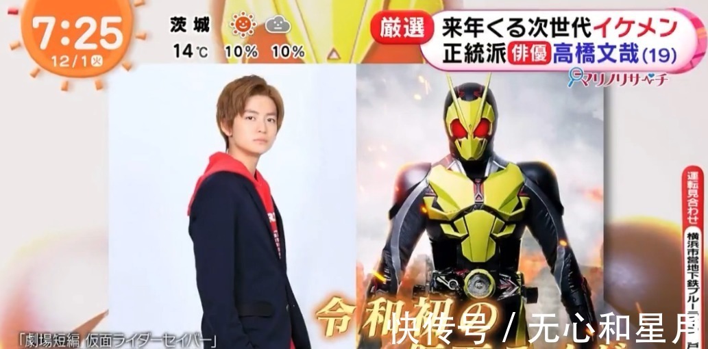 高桥文哉|假面骑士零一和时王的再会,小社长与沃兹,骑士之间的生活