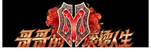 披荊斬棘的爺爺|芒果TV注冊(cè)“披荊斬棘的爺爺”商標(biāo)，網(wǎng)友希望王杰、潘長(zhǎng)江參加