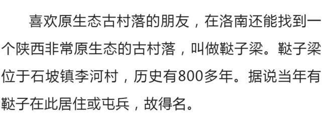 自然风光|陕南唯一黄河流域的县、商洛一个特殊的县——洛南县