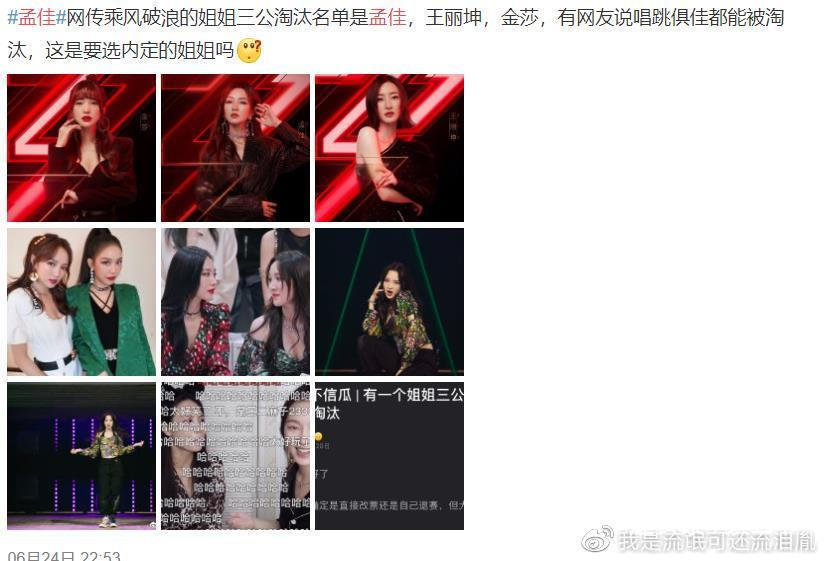 阿朵|《乘風破浪的姐姐》淘汰名單引憤怒,該走的不走,不該走的全走了