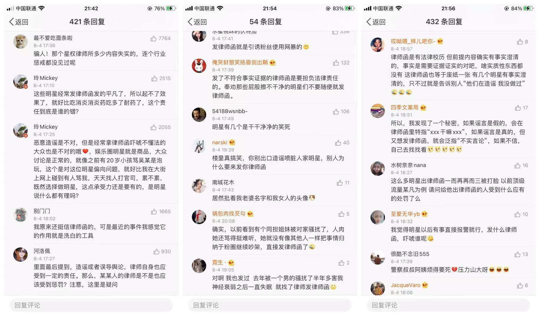 |这届网友有点强娱乐圈扎堆发律师函成笑话,这背后反应出什么问题