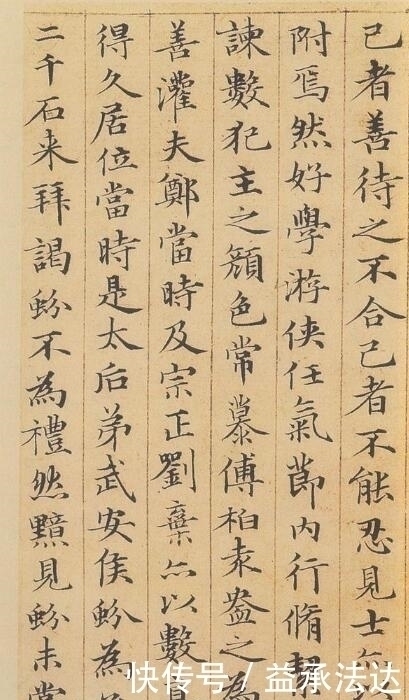 楷书&日本博物馆珍藏赵孟頫书法真迹,小楷堪比《灵飞经》,字迹真美