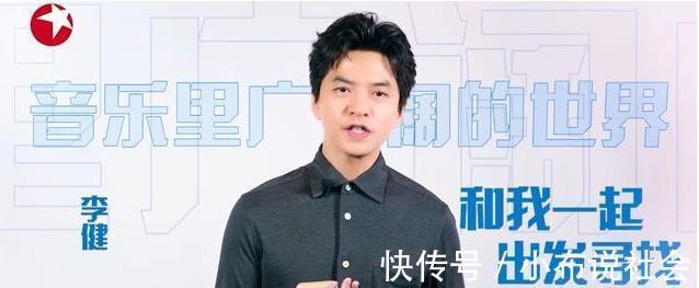 又一檔音樂綜藝官宣，四位嘉賓全是音樂才子，看到李健有些驚喜