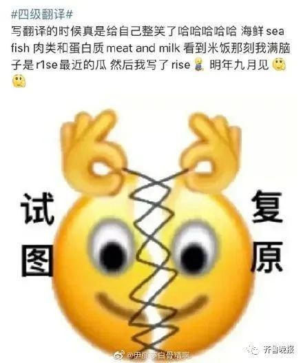 翻译|四六级考试热搜刷屏！考生：每一个答案都在我意料之外...