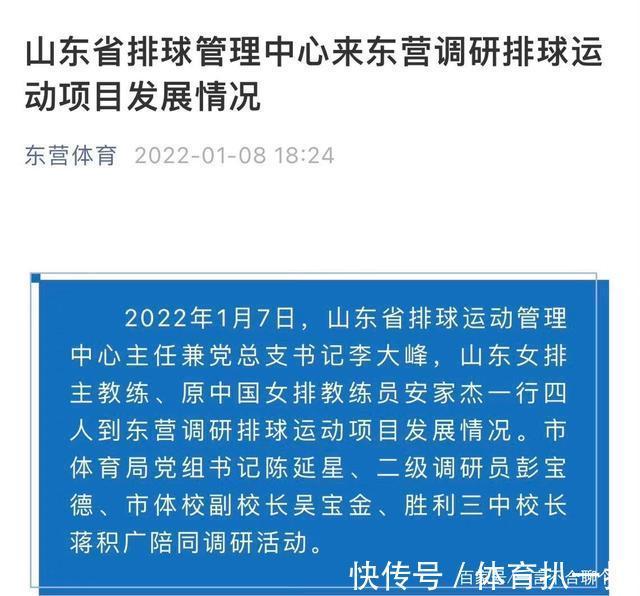 郎平|安家杰离开中国女排！郎平、陈忠和也出局，新任主帅正式开启竞选