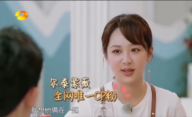 楊紫|楊紫成磕冷門CP專業(yè)戶希望依萍和杜飛一對,紫薇和爾泰成CP