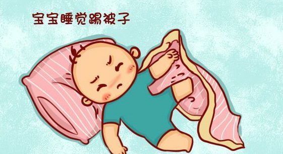 多汗|孩子睡觉“爱踢被子”是怕热，大错特错，孩子有多难受你不清楚！