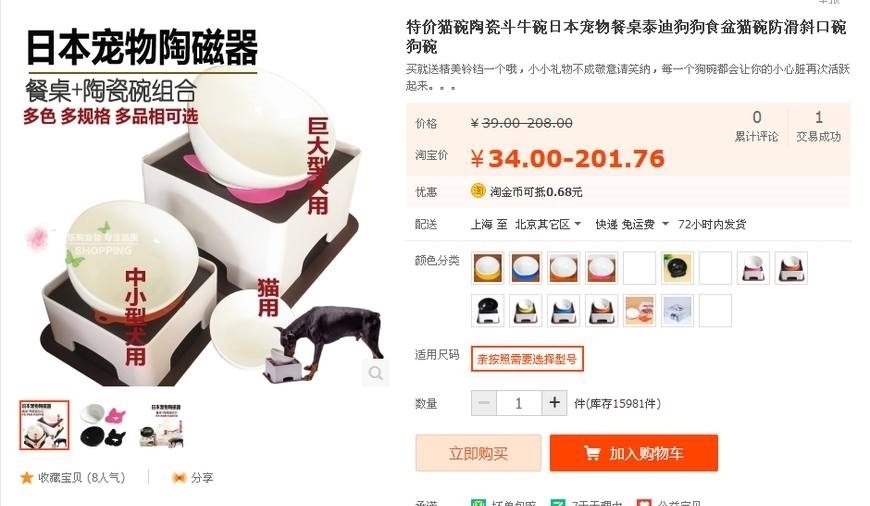 一网友在餐厅吃饭觉得碗挺好看,想在网上买一个,结果尴尬了