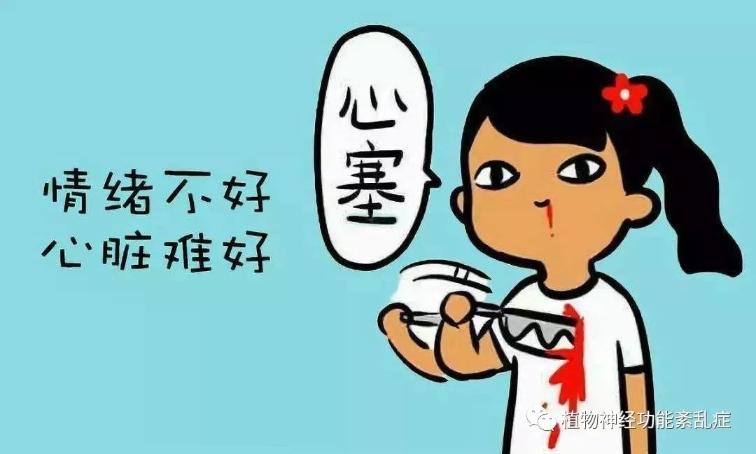 心脏神经官能症是什么?具体有什么症状表现