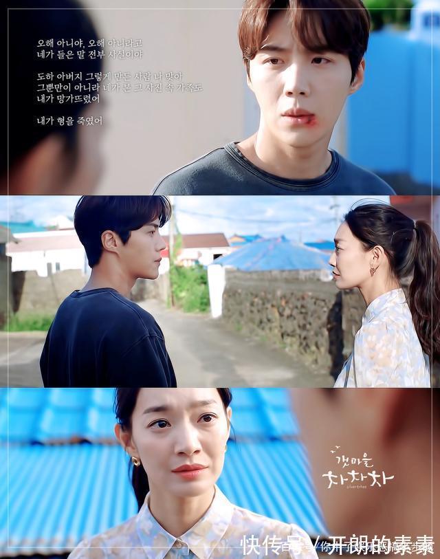 《海岸村恰恰恰》金宣虎“杀人”了！