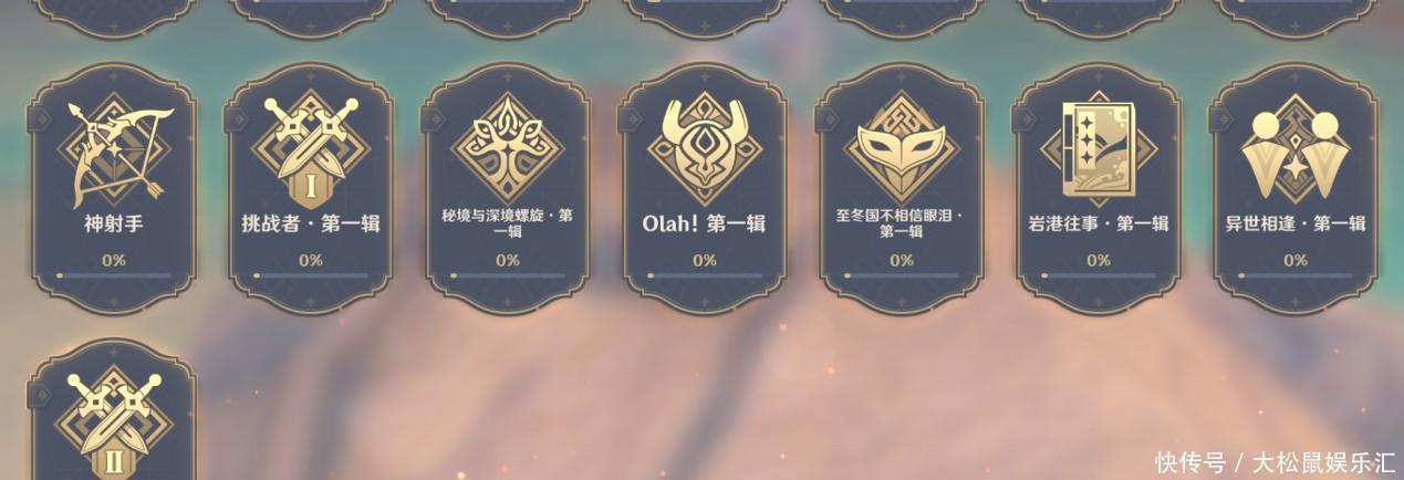 至冬国不相|原神成就系统的16个彩蛋,从电影到动漫,全懂的人应该很少