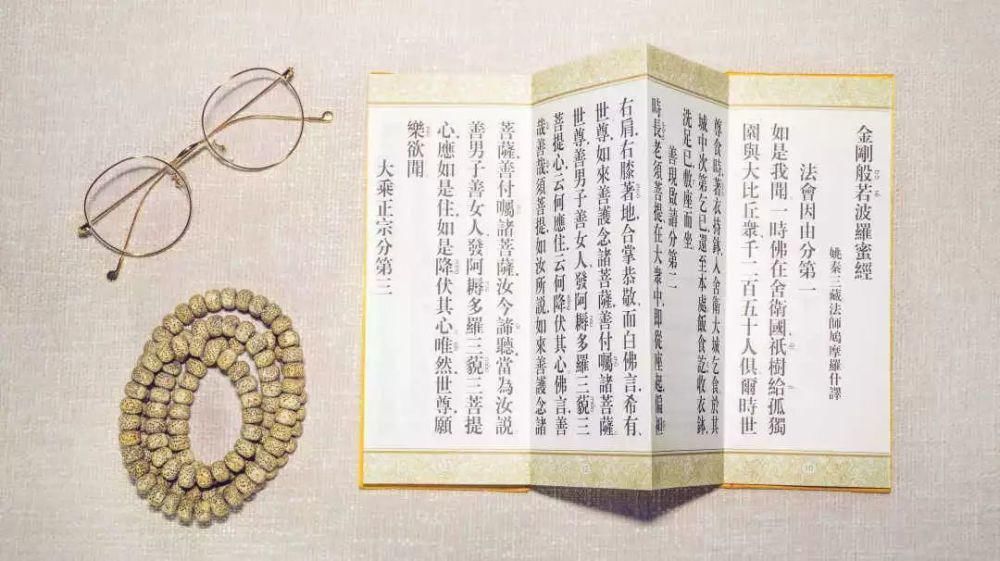 佛陀|一部《金刚经》的正确打开方式,你知道吗?