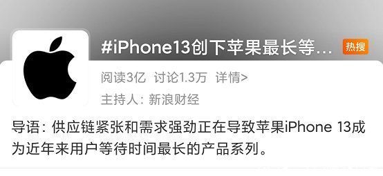 苹果|iPhone 13成本曝光，卖一台挣五千？苹果太“黑”了……
