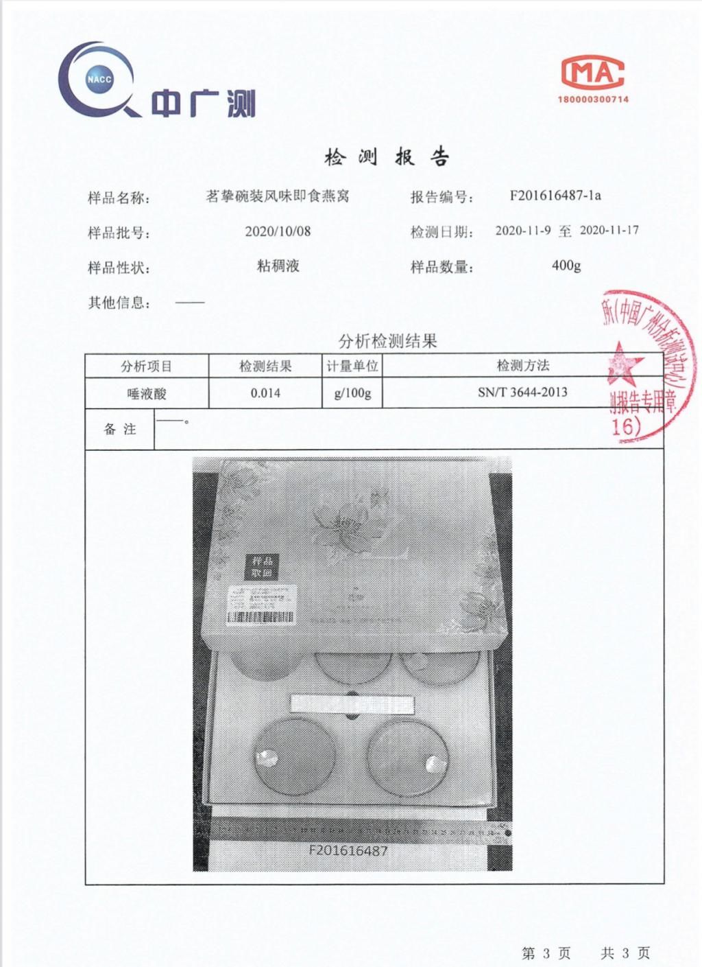 网红|头部网红卖假燕窝、直播卖货数据造假，直播间还有信任存在吗？