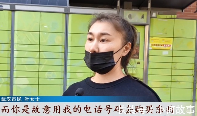 网购|湖北网购填错手机号码,对方收了快递不还,还称是侵犯隐私权