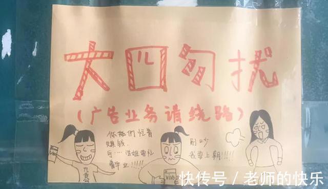 |大学宿舍搞笑标语上热搜,学弟学妹“顶礼膜拜”,学姐:实属无奈