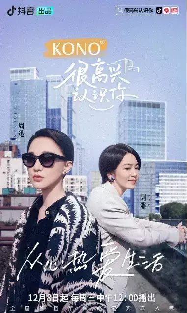 这群漂泊异乡的普通人，在自由定义「活法」