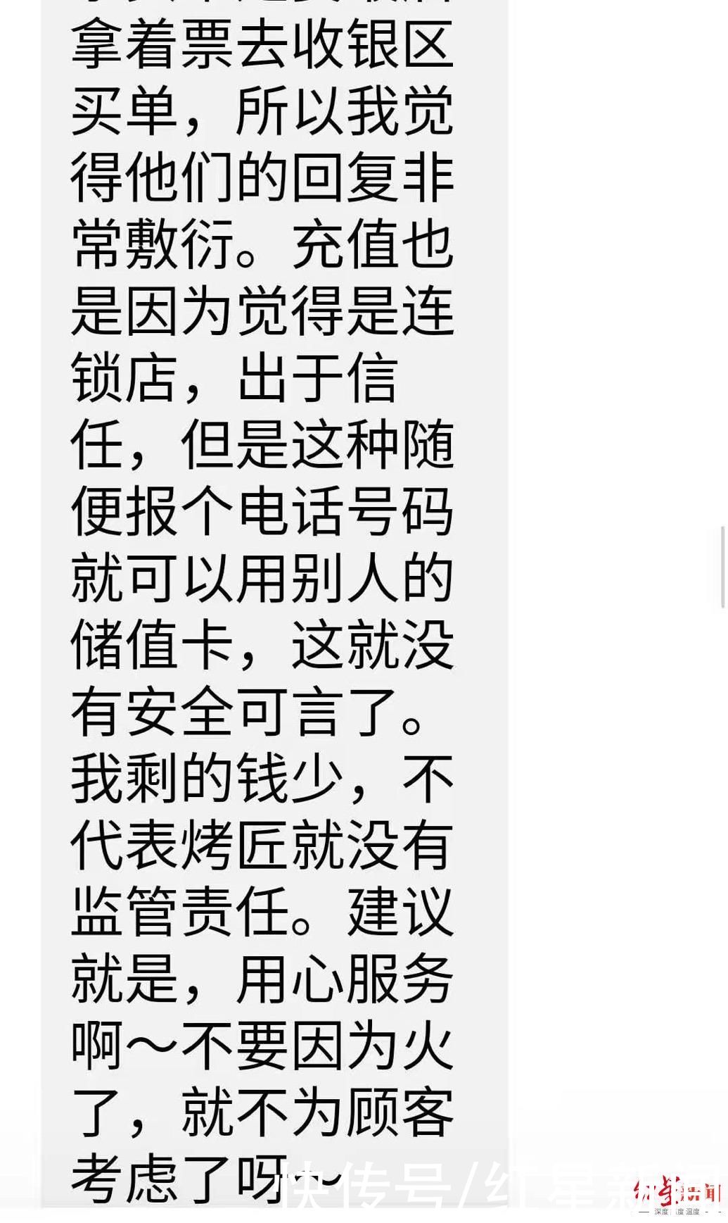 成都一消费者餐厅储值卡被“盗刷”？当事餐厅：一个收银台处于盲区