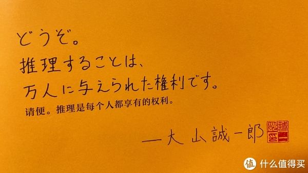 本格派&读书 篇四十七：一口气读完！好久没读到这么爽的本格派推理！无限反转，全程高能无废话！