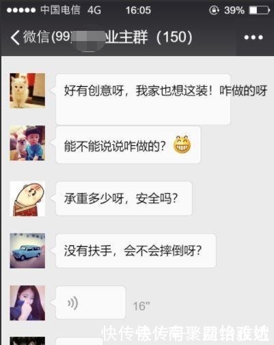 业主群|老公在客厅做了个滑梯,发到业主群里,群里瞬间“沸腾”了