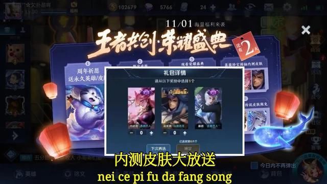 真的|1号许愿必得永久皮肤，5款皮肤将成绝版，专属礼包真的不领？