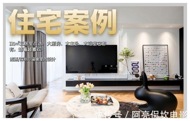 阿兰·德波顿|110㎡三居室改造，大厨房、大主卧、大衣帽间它都有，越看越喜欢！