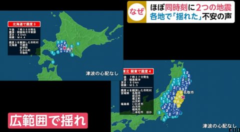日本多地地震系大地震 前兆 专家回应 快资讯