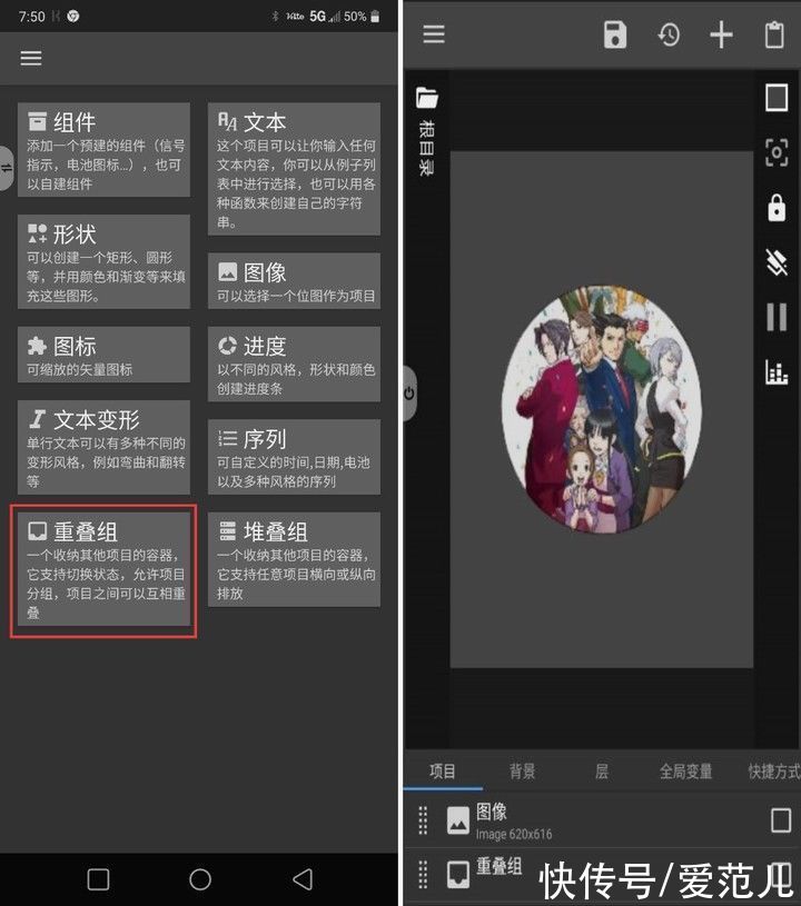 小组件|Android 也能用 iOS 小组件？超强桌面美化工具，让你每天像换新手机