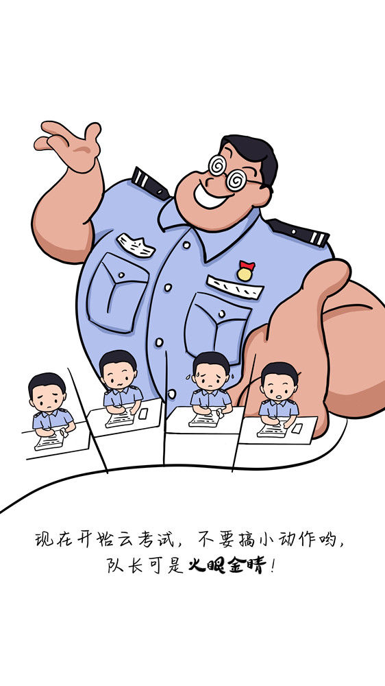 民警|董家口出入境边防检查站:可爱漫画展民警战“疫”风采