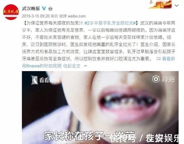 龋齿|4岁男孩牙齿几乎全黑6岁前,不要让孩子自己刷牙!