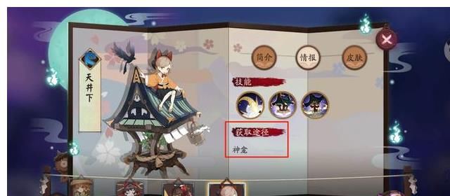 上架|阴阳师：天井下刚出皮肤就加强，这个冷门式神也有加强的机会