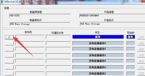 扩容u盘量产工具