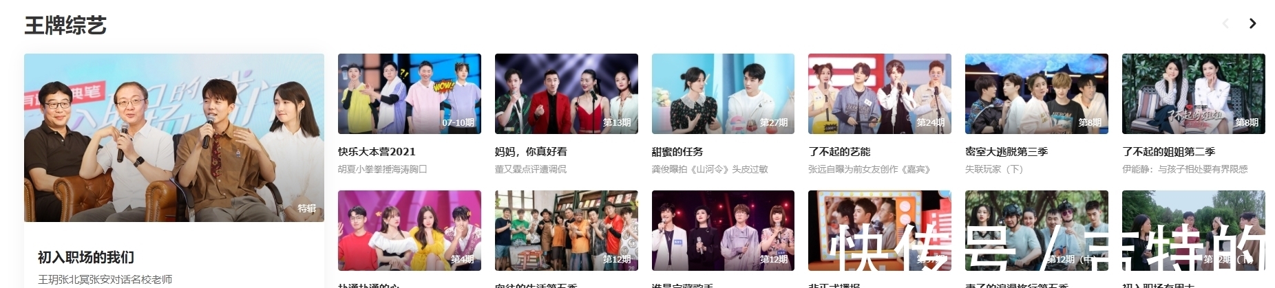 浙江卫视|《中国好声音》10年后,湖浙两大卫视对比明显,一步落后步步落后