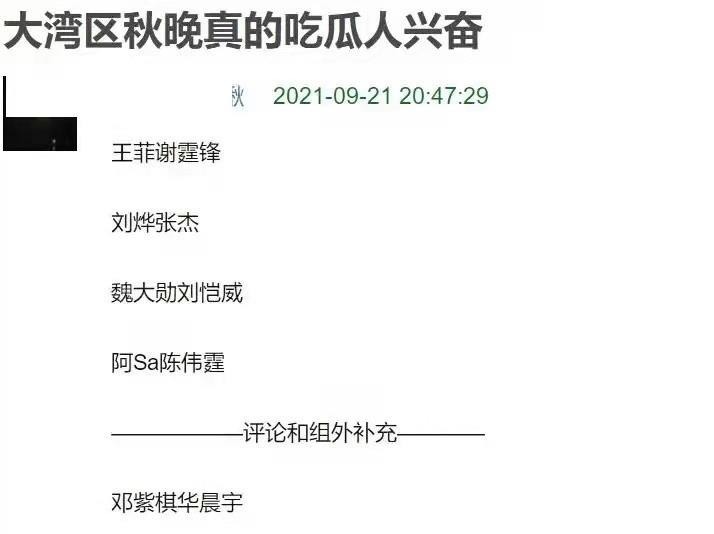 收视|中秋节四大晚会收视排名出炉,湖南台惨败出局,大湾区成最终赢家