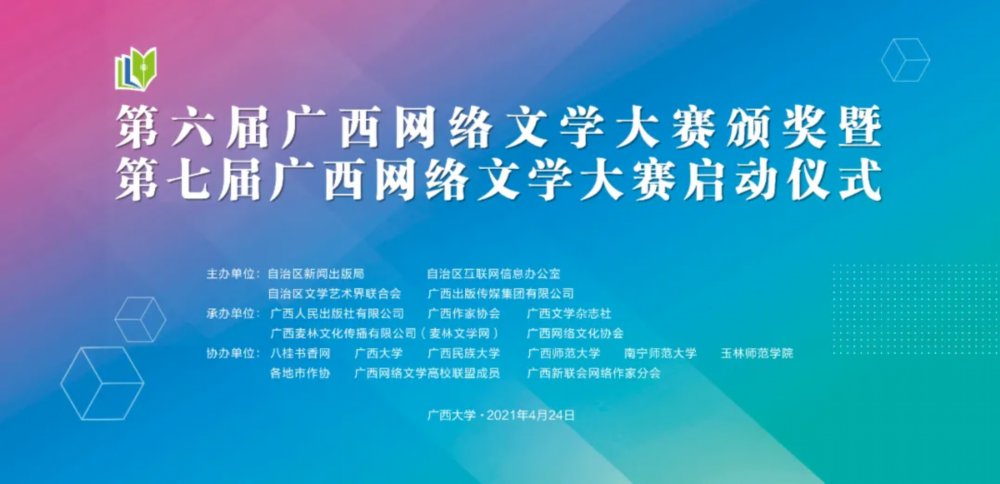 三等奖|第七届广西网络文学大赛征稿启事丨提一盏灯，去往你内心的小院