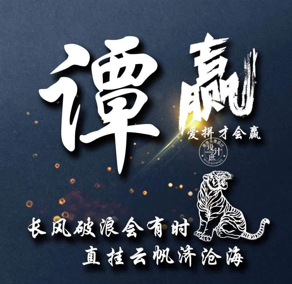 小庶|微信头像分享:努力拼搏,虽然不能赢在起点,但我们可以赢在终点