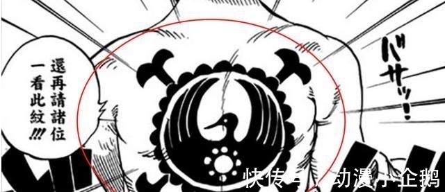 小姐姐|海贼王,17年前就已经埋下的伏笔,桃之助最终形态比凯多还要猛!