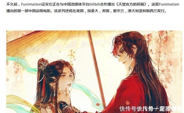 中国文化|好家伙，外国版的《天官赐福》居然变成“天堂官方的祝福”