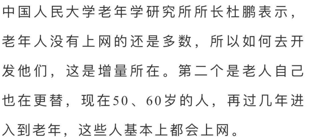 王老伯|10万老人每天上网超10小时，愁坏儿女