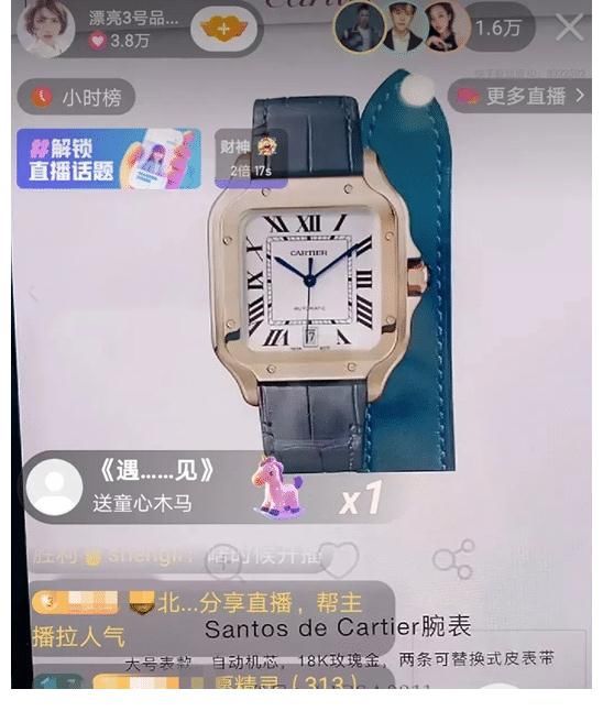 辛巴|真假？辛巴徒弟直播带货13万名表卖400，8888元黑珍珠吊坠卖999