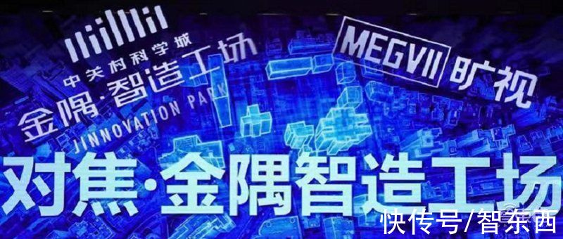 园区|探秘金隅智造工场，一块屏管好20万平米园区，解读背后旷视AIoT答案