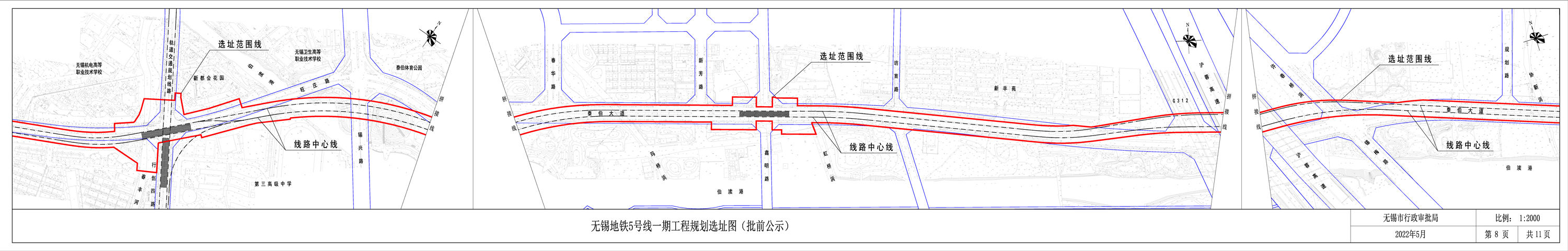 规划|无锡地铁5号线一期工程项目规划选址图来袭