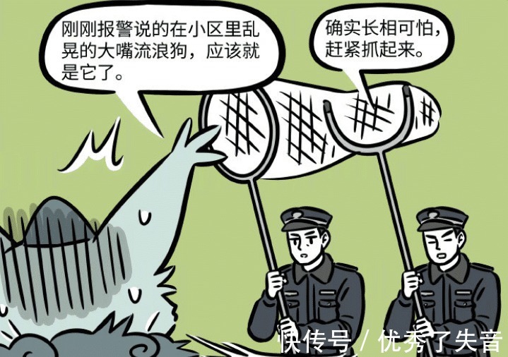 流浪狗|非人哉年兽两次离家出走，第一次还挺幸福