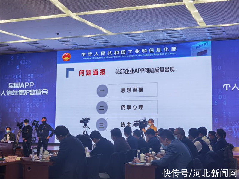 专项|工信部对1336款违规APP说不!将继续APP个人信息保护专项整治