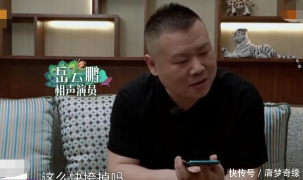 黄磊 上节目就睡觉,黄磊要门票被拒,岳云鹏反应暴露德云社“潜规则”