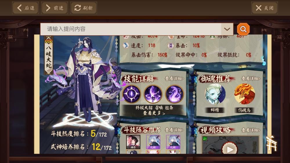 游戏|阴阳师：频繁更新活动，新式神层出不穷，为什么无需变动阵容？