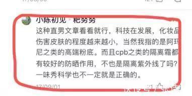 解读名牌化妆品成分,是时候放弃幻觉啦!