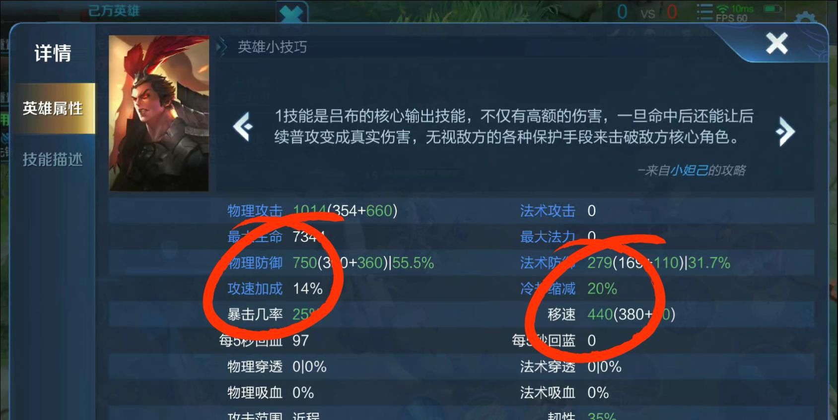 测试|攻速、移速还有下限？王者里冷门的隐藏机制，你都知道吗？