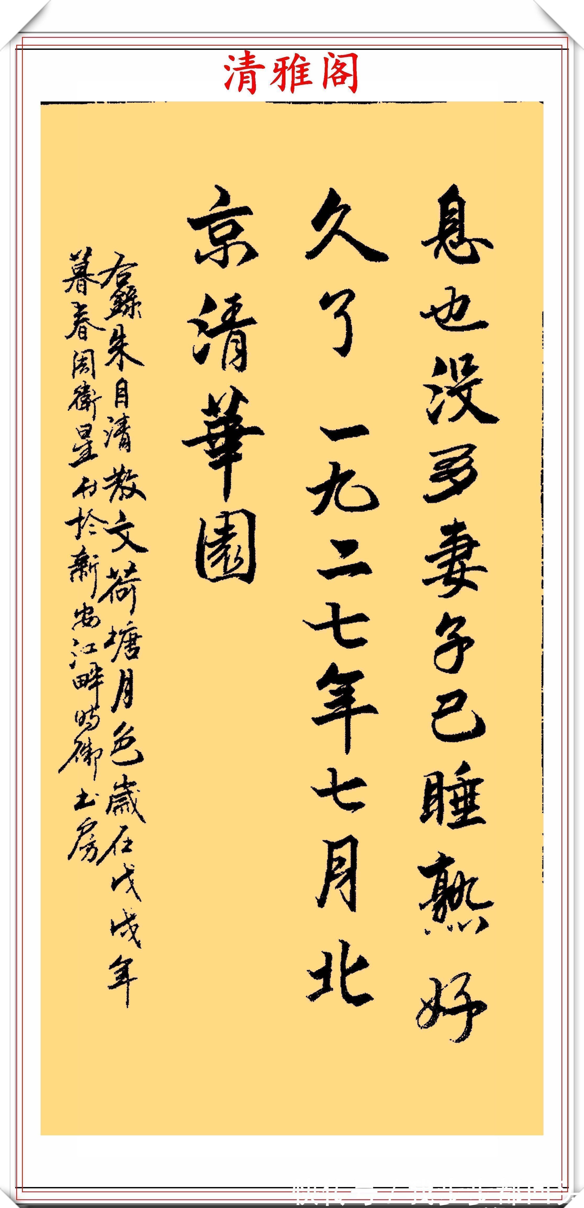 书法$业余书法达人周卫星,行书朱自清《荷塘月色》,网友:可入中书协