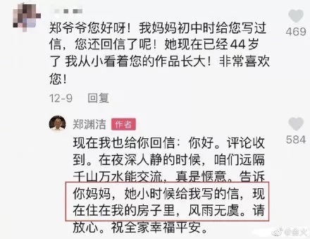 大王|素食童话大王郑渊洁：买了北京10套学位房存放读者来信，它们弥足珍贵！